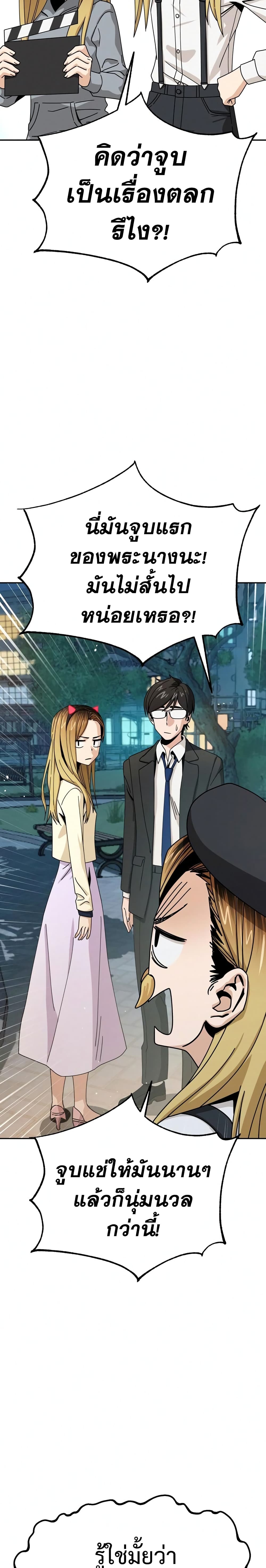 Match Made in Heaven by chance 26 04